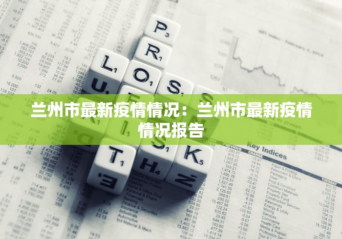 31省份新增5例:北京2例›31省份新增5例 北京2例